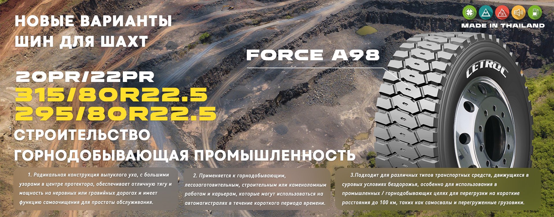 FORCE A98